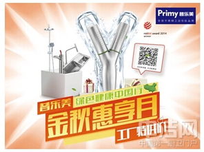 金秋惠享月，普乐美绿色健康中国行盛势起航，打造信息咨询新体验