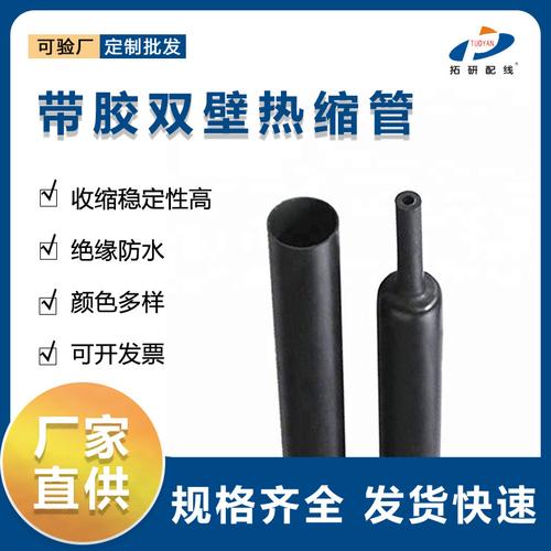 热缩套管工厂批发指南 三倍收缩彩色带胶款，如何选对绝缘防水热缩管?
